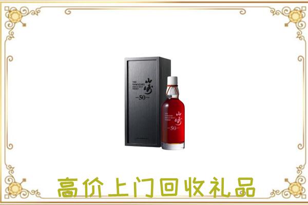 岷县区附近回收山崎