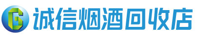 岷县区茅台酒回收,酒瓶,烟酒,飞天茅台酒,名酒,岷县区回收贵州茅台酒